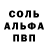 A PVP Соль Scotty Chainsaw