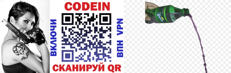 Кодеиновый сироп Lean Purple Drank  Купить где  Новоаннинский 