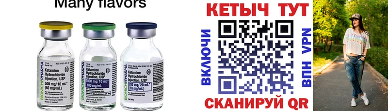 Купить где  Новоаннинский  Кетамин VHQ 