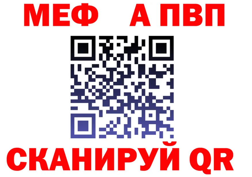 МЕФ мяу мяу сайт shop OMG Новоаннинский