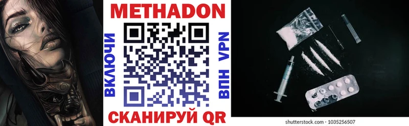 Купить закладки  Новоаннинский  Метадон VHQ 