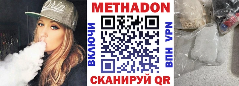 Метадон methadone Новоаннинский
