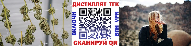 Купить  Новоаннинский  Дистиллят ТГК концентрат 